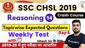 6:00 PM - SSC CHSL 2019 | Reasoning by Hitesh Sir | Weekly Test