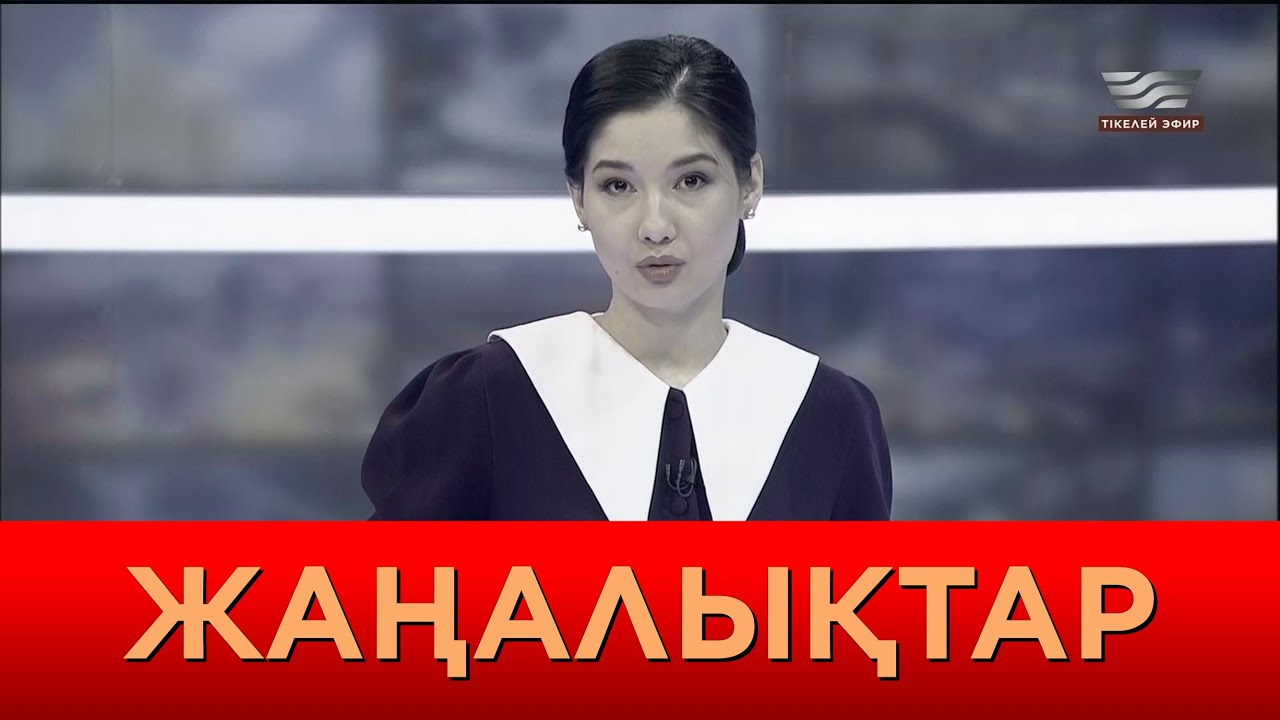 Казахстан 2021 Казахстан 2021