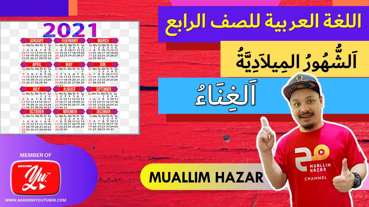 SP 2.2.1, 2.2.2 : Bahasa Arab Tahun 4 | Tajuk 1 (الشهور الميلادية) : Nyanyian (M/S : 7-8)