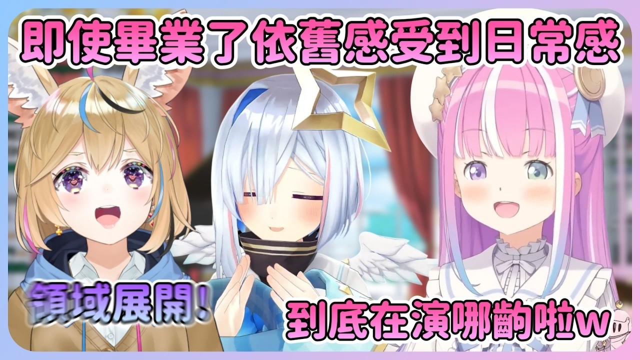 比起畢業前見面次數反而更多了!? 而且一個月還高達兩次w以往那個哭哭啼啼的橋段好像不存在一樣...【Hololive中文】【姬森璐娜】