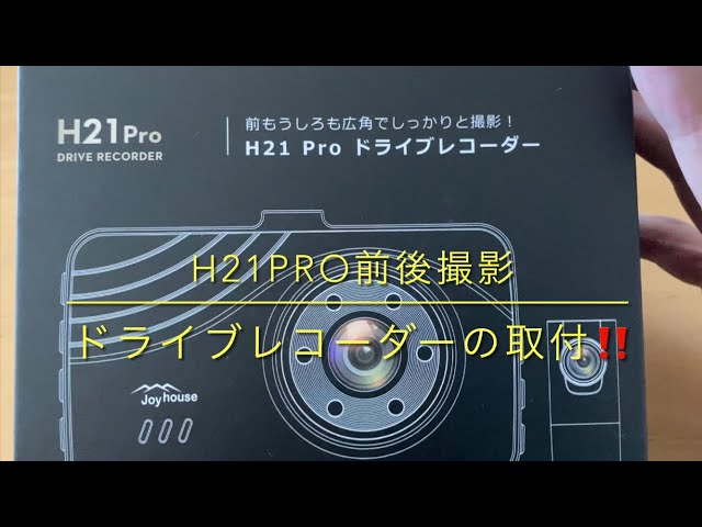 H21 Pro 多機能ドライブレコーダー Amazon.co.jp: 多機能ドライブ