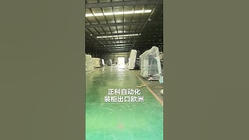 Five containers exported to Europe, Zhengke Automation: partner of global glass processing companies