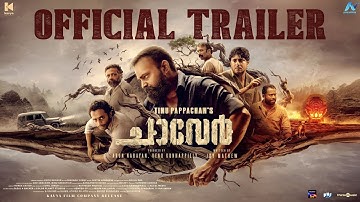 Chaaver - Official Trailer | Tinu Pappachan | Kunchacko Boban | Justin Varghese| Arun Narayan
