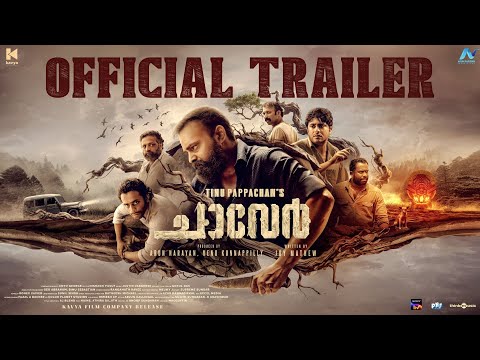 Chaaver - Official Trailer | Tinu Pappachan | Kunchacko Boban | Justin Varghese| Arun Narayan