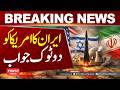 US No Longer in a Position to Impose Decisions on Free Nations,  Hum News | Pakistan