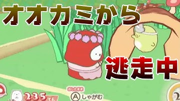 【映画すみっコぐらし とびだす絵本とひみつのコ】♯6 オオカミから逃走中