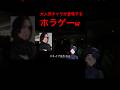 スネイプ先生が出てくるホラゲ #男性vtuber #ホラゲー