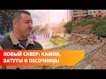 В Уфе строят сквер «Гвардейский» за 25 миллионов. Что там будет?