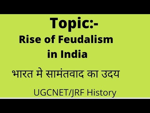 वीडियो: भारत में सामंतवाद की शुरुआत कब हुई?