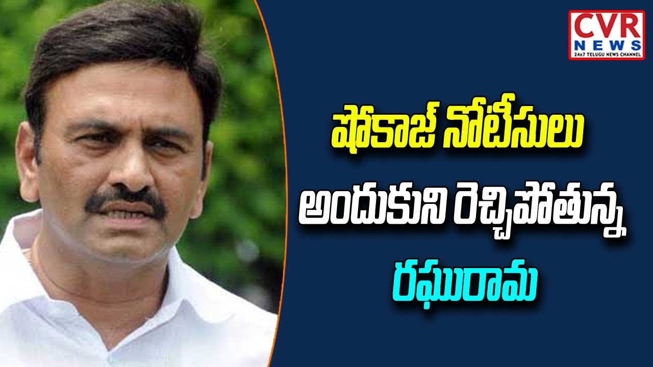 MP Raghu Rama Krishnam Raju To Meet Central EC CVR News YouTube