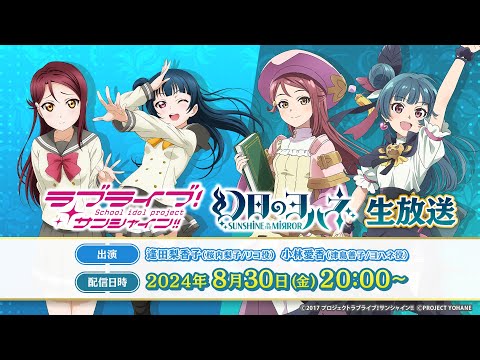 ラブライブサンシャイン　映画　特典　直筆サイン色紙　津島善子　ヨハネ　小林愛香 ラブライブサンシャイン 映画 特典 直筆サイン色紙 津島善子