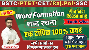 Reasoning Full Course Revision Series || Shabd Rachana || Word Formation || BSTC/PTET/CET/RajPol/SSC