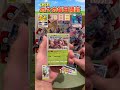 【ポケカ】毎日ランダムに2パック開封するだけ！1月12日#shorts#pokemon