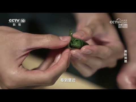 用假蒌叶制作的特色夹肉《味道》20231104 | 美食中国 Tasty China