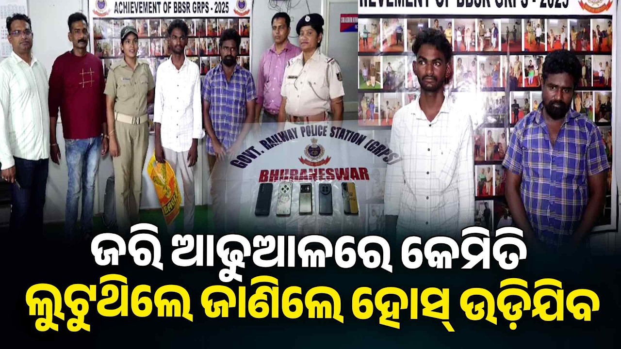 ଷ୍ଟେସନରୁ ଧରା ହେଲେ ମାମୁଁ ଭଣଜା ଗ୍ୟାଙ୍କ | Knews Odisha