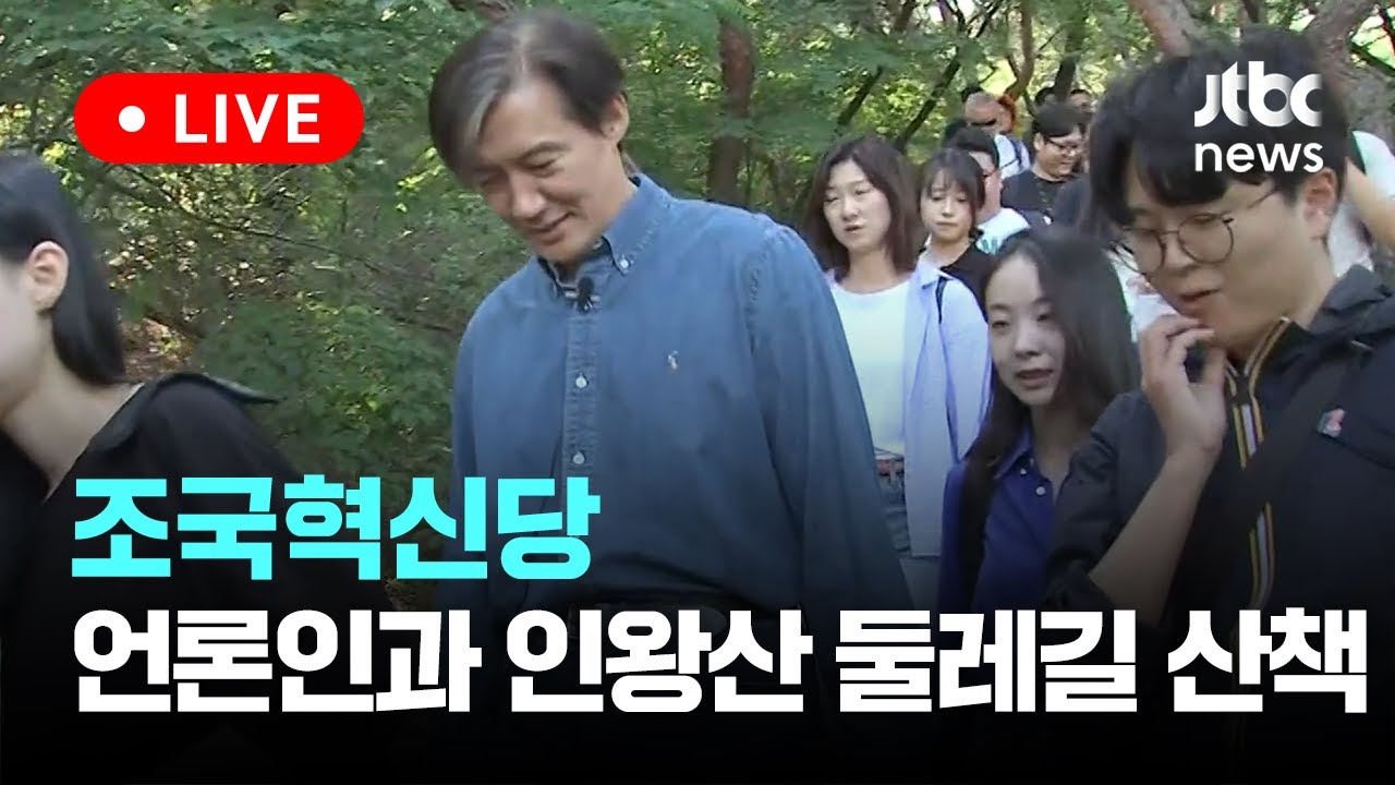 [현장영상] '한동훈 특검법' 발의한 조국혁신당…보란듯이 던진 말이 / JTBC News