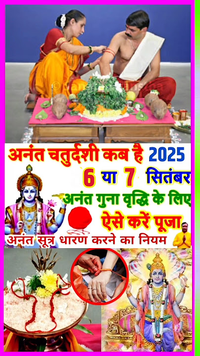 When is Anant Chaturdashi | Anant Chaturdashi 2025 Kab Hai | Anant Chaudas 2025 | Anant Chaturthi...