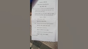 PHYSICS QUESTION PAPER FOR BSC 3RD SEMESTER ACCORDING TO THE NEP/ ON THE NEW PATTERN 2023 2 HOURS