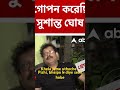 Khela cholche #reels #westbengalnews #westbengal