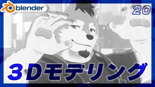 BlenderでVRMキャラモデリング【20】#shorts
