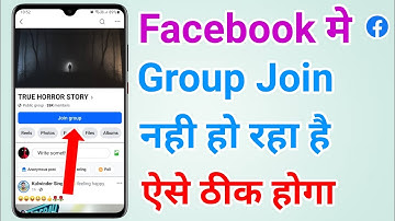 Facebook mein group join nahi ho raha hai | Facebook group not joining problem fix (100%)