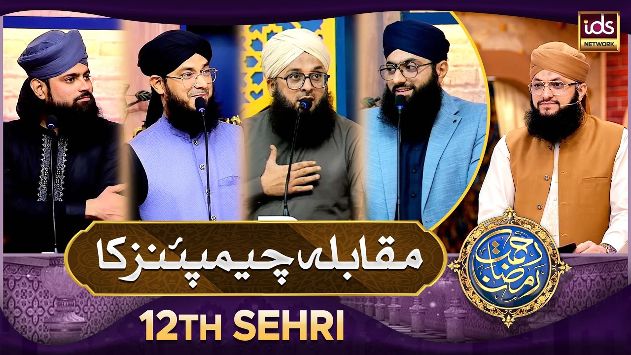 Muqabla Championz Ka | Special Segment | 02 Mar 2026 | With Hafiz Tahir Qadri