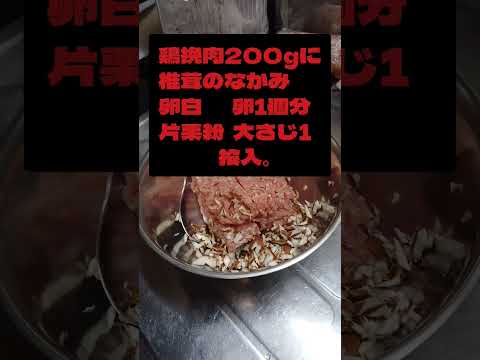 カラダもココロもあったまるよ‼️鶏団子メインの水炊き‼️ #shorts , #shorts_