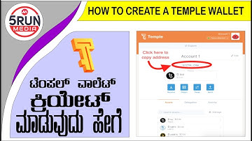 How to create temple tezos wallet on Mobile  ಮೊಬೈಲ್‌ನಲ್ಲಿ ಟೆಂಪಲ್ ವ್ಯಾಲೆಟ್ ಅನ್ನು ಹೇಗೆ ರಚಿಸುವುದು