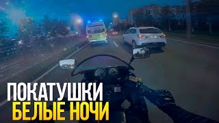 Покатушки #65 - 