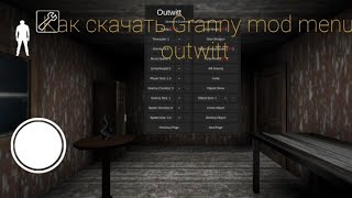 Как скачать Mod Granny outwitt