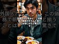 外国人がすき家の朝食に感動する理由は〇〇だった！？ #日本 #雑学 #文化財 #歴史 #元気寿司 #グルメ #ワールド探訪 #金運 #海外一人旅 #旅行