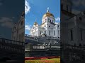 Храм Христа Спасителя