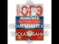 Задание 19 из ОГЭ / Анализ геометрических высказываний / Одно из самых лёгких заданий