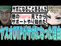 LoL - KRチャレンジャーヤスオOTPだったsignが毛色の違うサポートにロールチェンジした理由を聞くじゃすぱー w/ sign