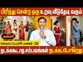 Kanni Rasi | கன்னி ராசி | Sevvai peyarchi Palangal - 2026 | செவ்வாய் பெயர்ச்சி | Aanmeegam Today