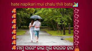 new whatapp status vedio 💞 new samdalpuri song mamu sange jail thilibaragada hata