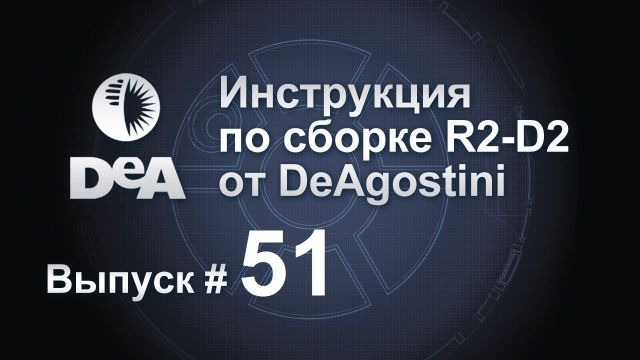 миг 29 украина Соберите своего R2-D2. Выпуск №51 (инструкция по сборке)