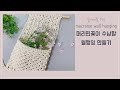 DIY33 솔이매듭 마크라메 머리핀꽂이 수납함 월행잉 만들기 / DIY macrame wall hanging