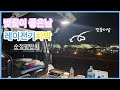 벚꽃아래 레이EV 경차차박 | 울주