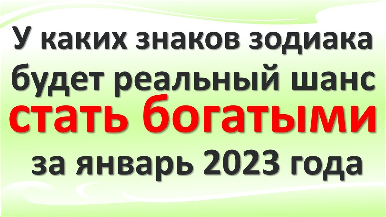 Астрологический Гороскоп На 2023 Стрелец