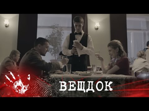 видео: ДЕЛО БЫЛО ГРОМКОЕ, НО ТАК И ОСТАЛОСЬ НЕРАСКРЫТЫМ: МОГУТ ЛИ ДВА РАЗНЫЕ СОБЫТИЯ БЫТЬ СВЯЗАНЫ | ВЕЩДОК