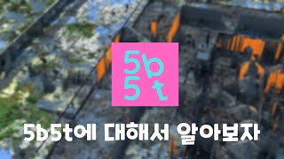 2B2T에서 파생된 5B5T에 대해서 알아보자