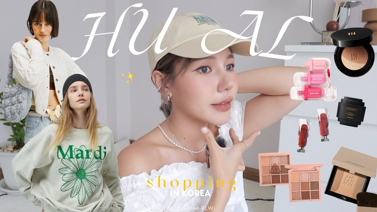 Korea Haul 🇰🇷🎀 เห่อของจากเกาหลี รอบนี้ได้มาแต่ปังๆ แบรนด์ไหนควรมี ทุกอย่างจัดเต็มจ้า !| Lukmeerlw