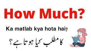How much Meaning in Urdu | What is the meaning of How much