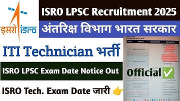 ISRO LPSC Exam Date Notice Out 🔔 | All Post Exam Schedule | Official Update