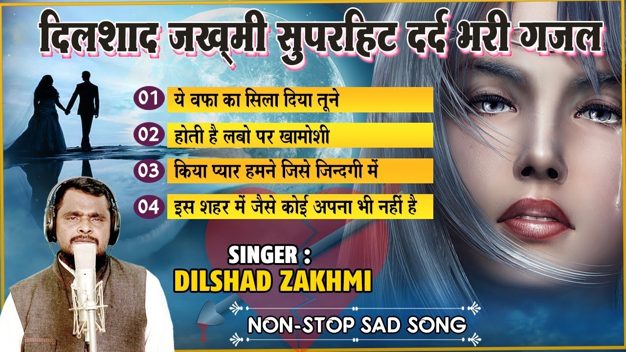 दिलशाद ज़ख़्मी - Non-stop Hindi Jukebox | Dilshad Zakhmi - बेवफाई की सबसे दर्द भरी गजले