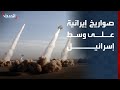 مراسل الحدث إطلاق رشقة صواريخ جديدة من إيران باتجاه وسط إسرائيل