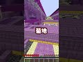 きみの苗字が呼ばれたらイケメン！#shorts #minecraft #マインクラフト #マイクラ #アスレチック