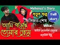        romantic love story  new love story   mehenaz diary