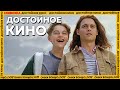 10 ФИЛЬМОВ КОТОРЫЕ ТЫ ДОЛЖЕН ПОСМОТРЕТЬ